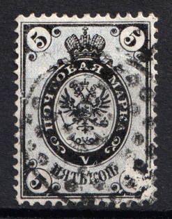 1866 5k Russia (BLUE, Horizontal Watermark, Canceled)