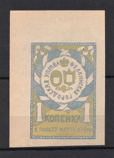 1916 1k Estonia Fellin Charity Military Stamp, Russia (Imperforated, Probe, Proof, MNH)