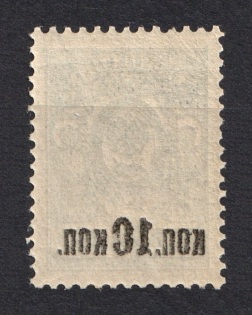 1917 10k Empire, Russia (OFFSET, Print Error)