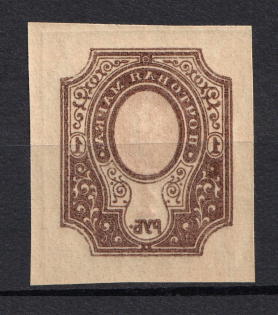 1917 1R Empire, Russia (OFFSET, Print Error)