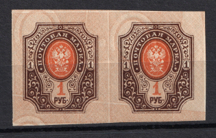 1917 1R Empire, Russia (SHIFTED Background, Print Error, Pair)