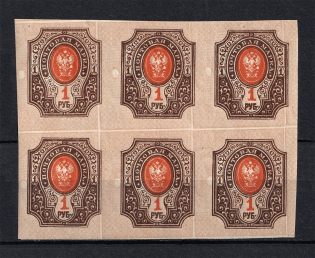 1917 1R Empire, Russia (SHIFTED Background, Print Error, Block, MNH/MH)