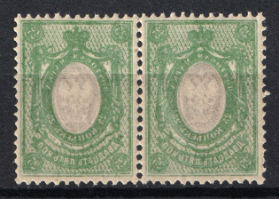 1908-17 25k Empire, Russia (OFFSET, Print Error, Pair, CV $80, MNH)