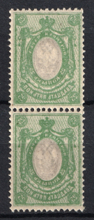 1908-17 25k Empire, Russia (OFFSET, Print Error, Pair, CV $80, MNH)