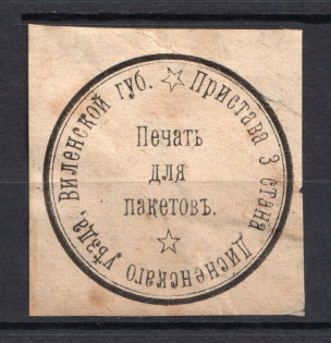 Dzisna, Police Officer, Official Mail Seal Label