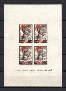 1945 2nd Anniversary of the Victory at Stalingrad, Soviet Union USSR (WIDE Distance, Block, Sheet, MNH)