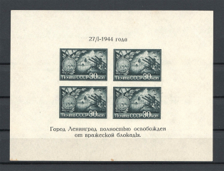 1944 Red Army Raised the Blockade of Leningrad, Soviet Union USSR (Type II, Sheet, MNH)