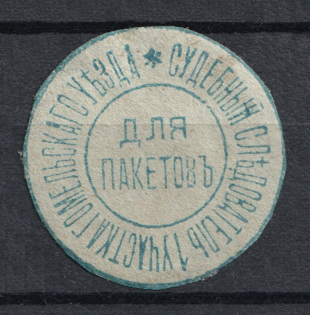 Gomel, Inquisitorial Magistrate, Official Mail Seal Label