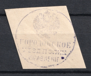 Gorodok, Police Department, Official Mail Seal Label