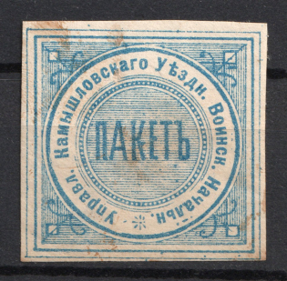 Kamyshlov, Military Superintendent's Office, Official Mail Seal Label