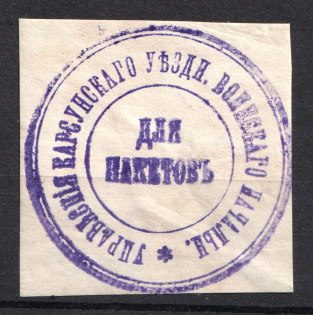 Karsun, Military Superintendent's Office, Official Mail Seal Label