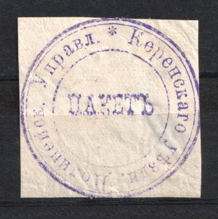 Kerensk, Police Department, Official Mail Seal Label