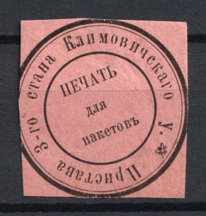 Klimovichy, Police Officer, Official Mail Seal Label