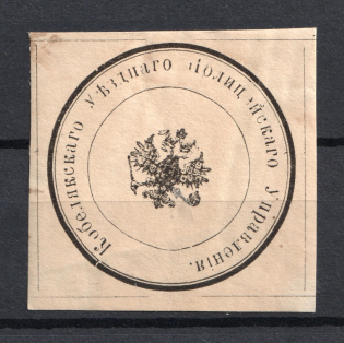 Kobeliaky, Police Department, Official Mail Seal Label