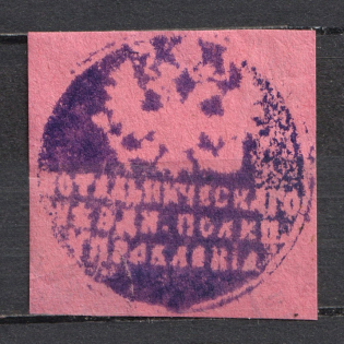 Kotelnich, Police Department, Official Mail Seal Label