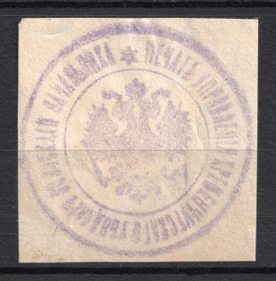 Kremenchug, Military Superintendent's Office, Official Mail Seal Label