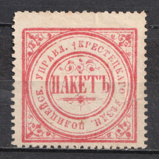 Krestets, Police Department, Official Mail Seal Label