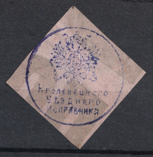 Krolevets, District Police Officer, Official Mail Seal Label