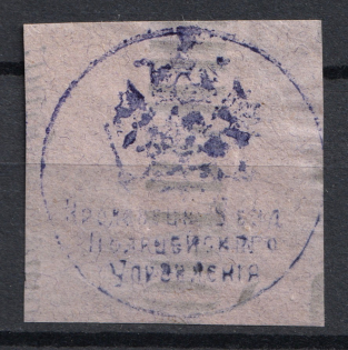 Krolevets, Police Department, Official Mail Seal Label