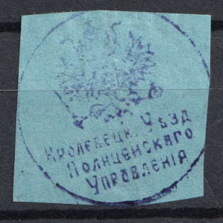 Krolevets, Police Department, Official Mail Seal Label