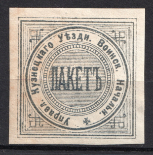 Kuznetsk, Military Superintendent's Office, Official Mail Seal Label