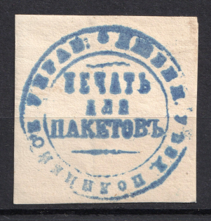 Luban, Police Department, Official Mail Seal Label