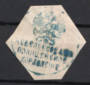 Nevel, Police Department, Official Mail Seal Label