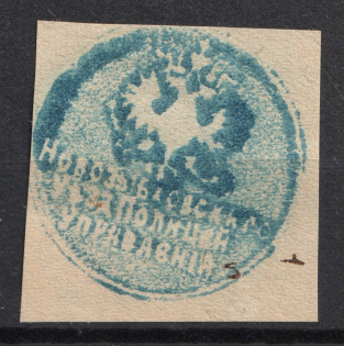 Novozybkov, Police Department, Official Mail Seal Label (MNH)