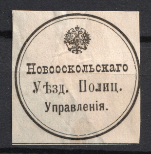 Novy Oskol, Police Department, Official Mail Seal Label