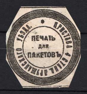 Pruzhany, Police Officer, Official Mail Seal Label