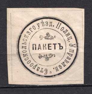 Stary Oskol, Police Department, Official Mail Seal Label