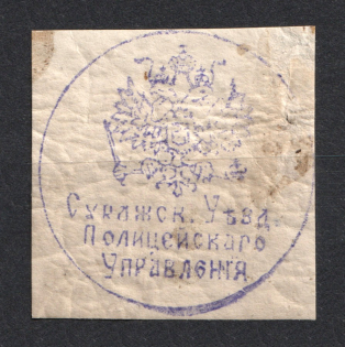 Surazh, Police Department, Official Mail Seal Label