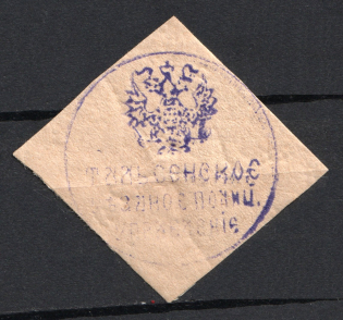 Talsen, Police Department, Official Mail Seal Label