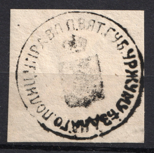 Urzum, Police Department, Official Mail Seal Label