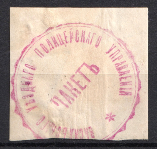 Vasil, Police Department, Official Mail Seal Label