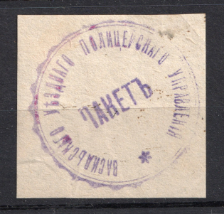 Vasil, Police Department, Official Mail Seal Label