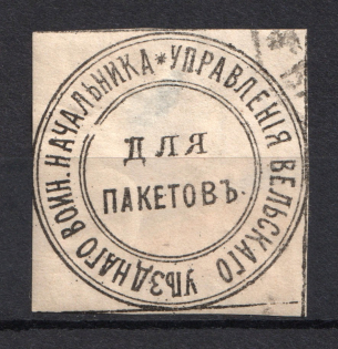 Velsk, Military Superintendent's Office, Official Mail Seal Label (Canceled)