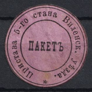 Vilna, Police Officer, Official Mail Seal Label