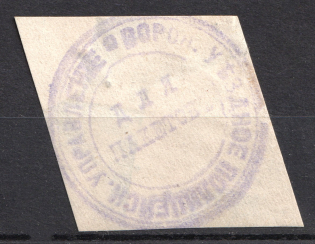 Voronezh, Police Department, Official Mail Seal Label