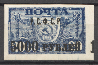 1922 RSFSR (Ordinary Paper, Ultramarine, Control Number `1`, CV $250, MNH)