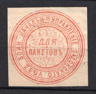 Zadonsk, Military Superintendent's Office, Official Mail Seal Label