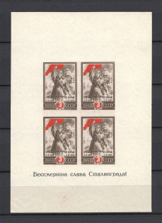 1945 2nd Anniversary of the Victory at Stalingrad, Soviet Union USSR (BLUR Text, Block, Sheet)