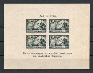 1944 Red Army Raised the Blockade of Leningrad, Soviet Union USSR (Small `В`, Print Error, Block, Sheet)