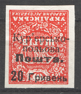 1920 Ukraine Courier-Field Mail 20 Грн on 50 Ш (Inverted Ovp, Signed, CV $625)