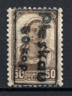 1941 60k/50k Occupation of Pskov, Germany (CV $100, Signed, MNH)