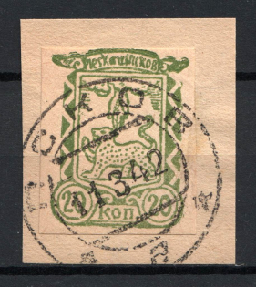 1942 20k, Occupation of Pskov, Germany (Imperforated, CV $65, PSKOV Postmark, Signed)