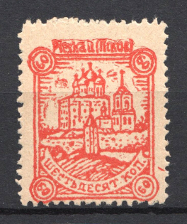 1942 60k Occupation of Pskov, Germany (MNH)