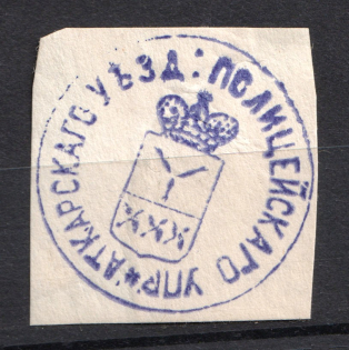Atkarsk, Police Department, Official Mail Seal Label