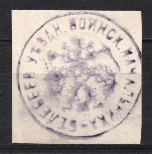 Belebey, Military Superintendent's Office, Official Mail Seal Label