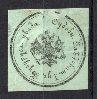 Buguruslan, Judicial District Investigator, Official Mail Seal Label